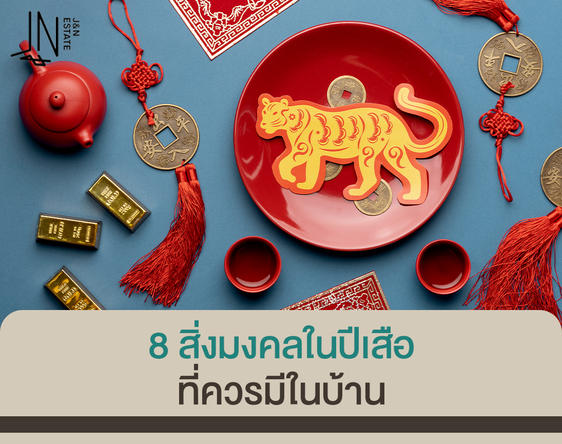 ภาพ Artwork ใน website ของโครงการภิรมย์ เมืองปทุม (Phirom Mueang Pathum) และ โครงการภิรมย์ ปทุม-สามโคก (Phirom Pathum-Samkhok) จาก บริษัท เจ แอนด์ เอ็น เอสเตท จำกัด (J&N Estate.Co.Ltd) 061